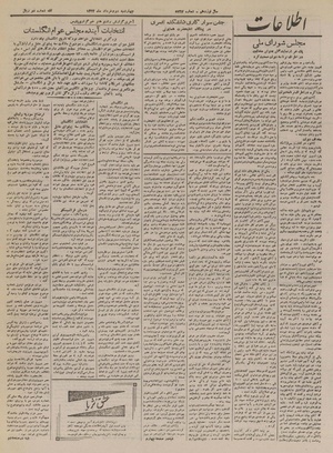 Ettelaat13240302.pdf