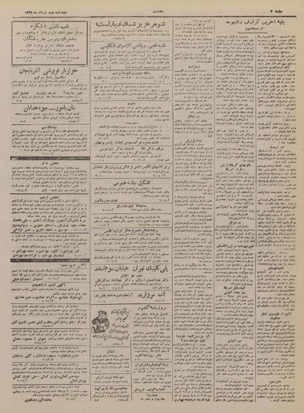 پرونده:Ettelaat13240302.pdf