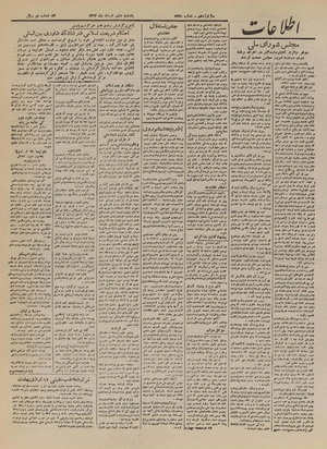 Ettelaat13240306.pdf