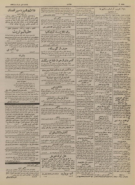 پرونده:Ettelaat13240306.pdf