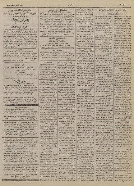 پرونده:Ettelaat13240506.pdf