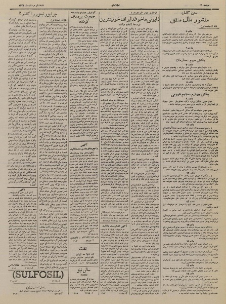 پرونده:Ettelaat13240506.pdf