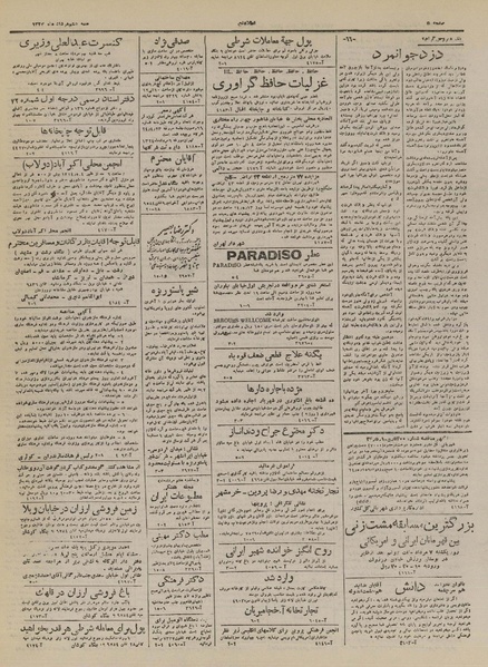 پرونده:Ettelaat13240506.pdf