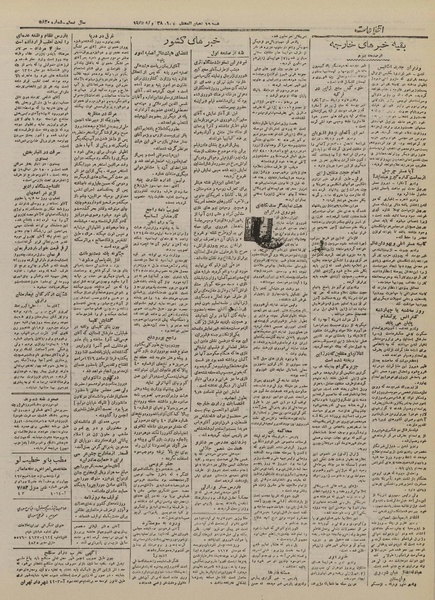 پرونده:Ettelaat13240506.pdf