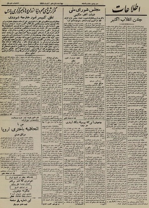 Ettelaat13240816.pdf