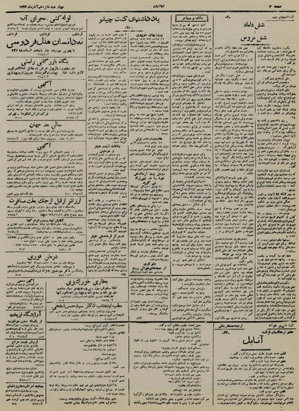 پرونده:Ettelaat13240816.pdf