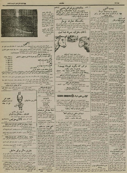 پرونده:Ettelaat13240816.pdf