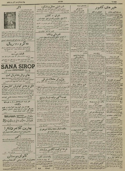 پرونده:Ettelaat13240816.pdf