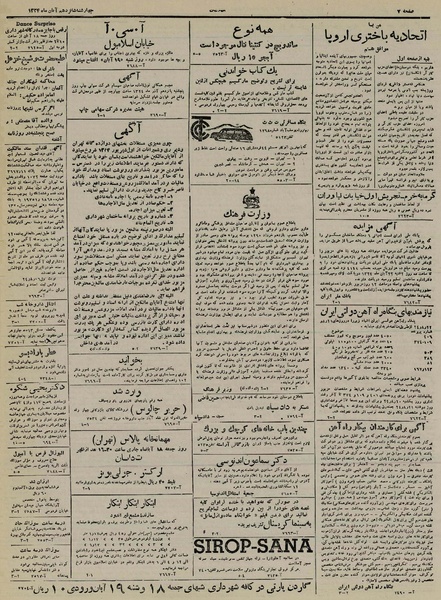 پرونده:Ettelaat13240816.pdf