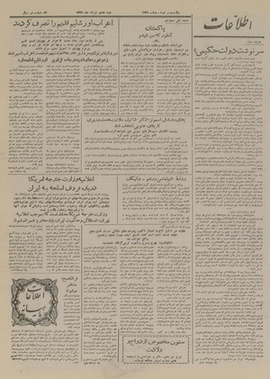 Ettelaat13270308.pdf