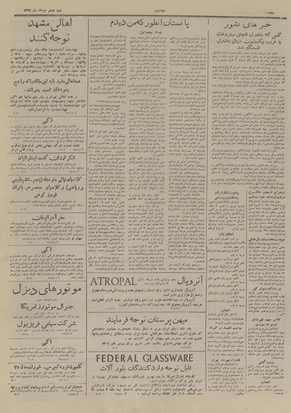 پرونده:Ettelaat13270308.pdf