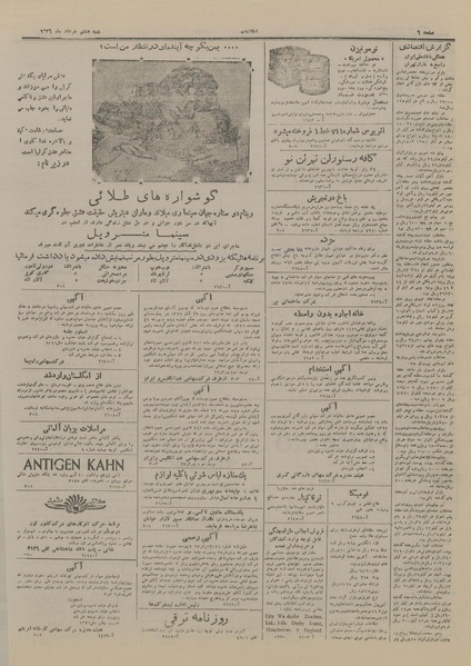 پرونده:Ettelaat13270308.pdf