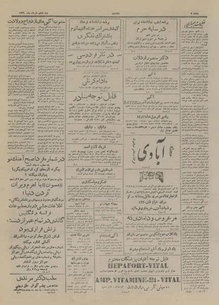 پرونده:Ettelaat13270308.pdf