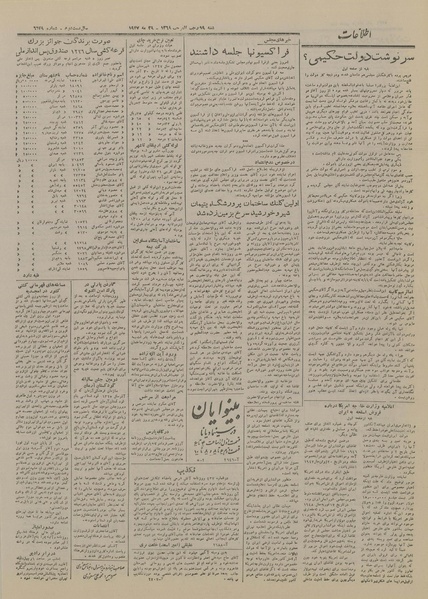 پرونده:Ettelaat13270308.pdf