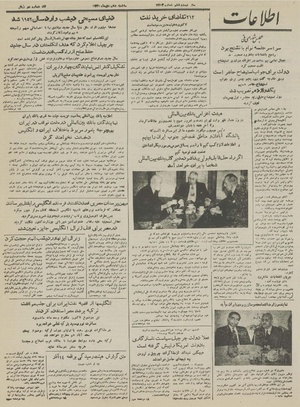 Ettelaat13301010.pdf