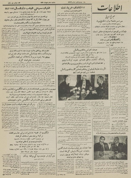 پرونده:Ettelaat13301010.pdf