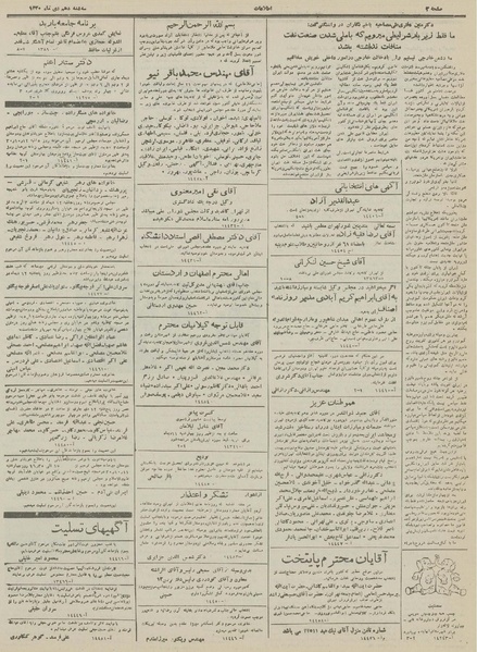 پرونده:Ettelaat13301010.pdf