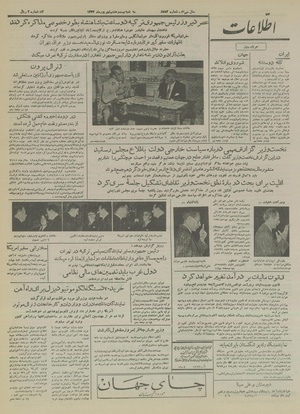 Ettelaat13340628.pdf