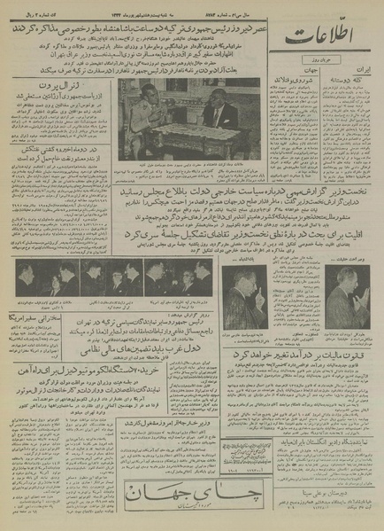 پرونده:Ettelaat13340628.pdf