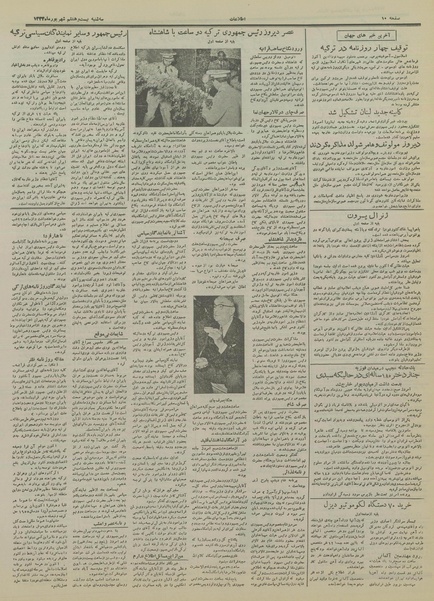 پرونده:Ettelaat13340628.pdf