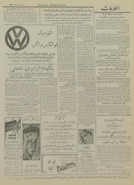 پرونده:Ettelaat13340628.pdf