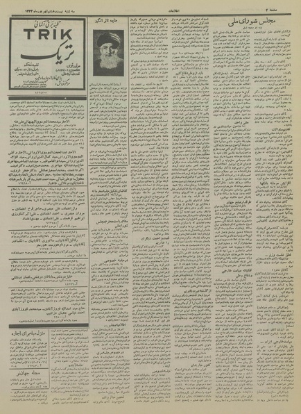 پرونده:Ettelaat13340628.pdf