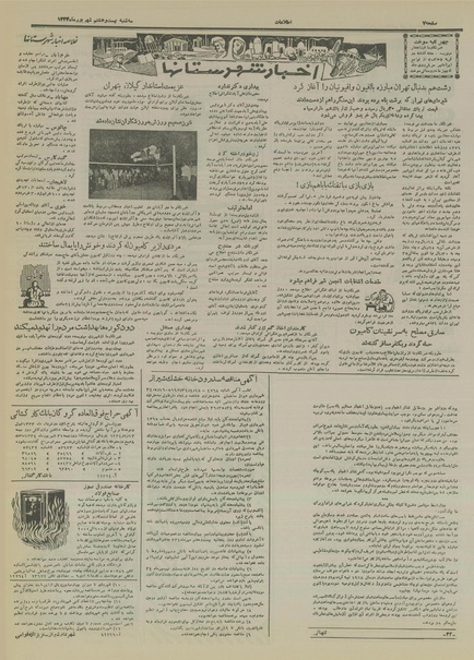 پرونده:Ettelaat13340628.pdf