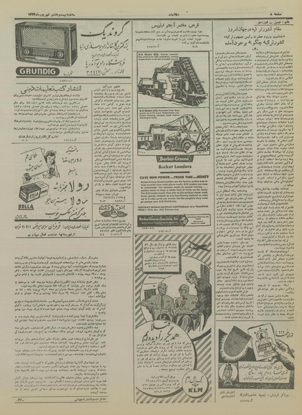 پرونده:Ettelaat13340628.pdf