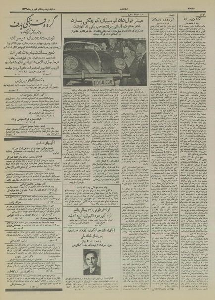 پرونده:Ettelaat13340628.pdf