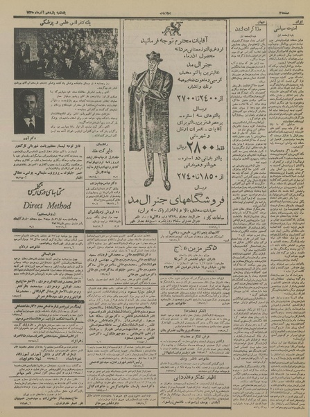 پرونده:Ettelaat13350911.pdf