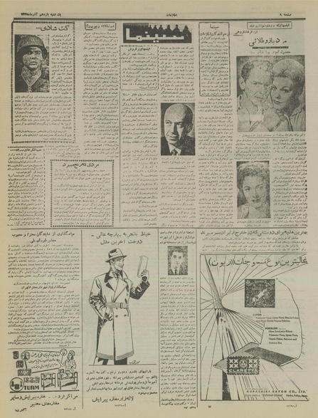 پرونده:Ettelaat13350911.pdf