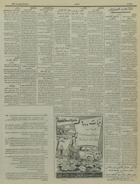 پرونده:Ettelaat13360715.pdf