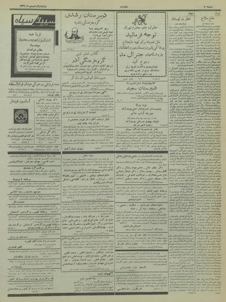 پرونده:Ettelaat13360715.pdf