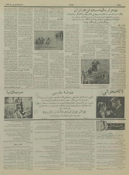 پرونده:Ettelaat13360715.pdf