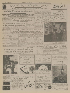 Ettelaat13370204.pdf