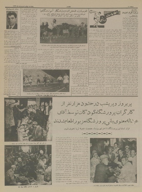 پرونده:Ettelaat13370204.pdf