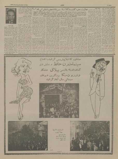 پرونده:Ettelaat13370204.pdf