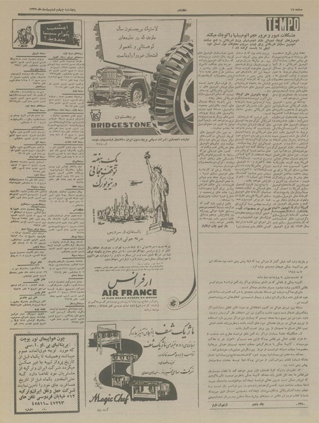 پرونده:Ettelaat13370204.pdf