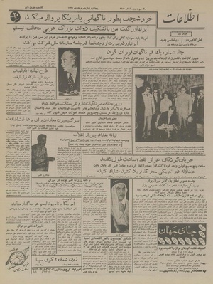 Ettelaat13370516.pdf