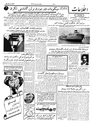 Ettelaat13371102.pdf