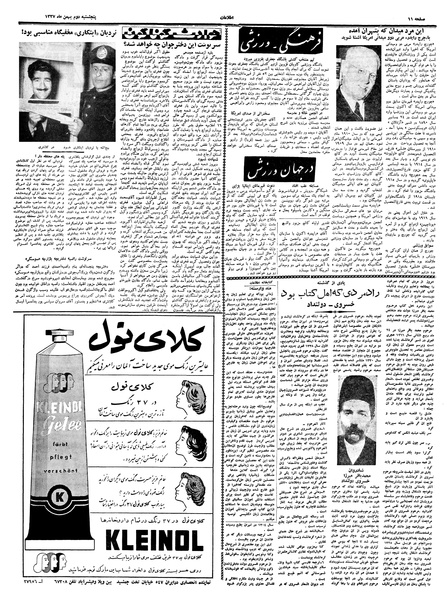 پرونده:Ettelaat13371102.pdf