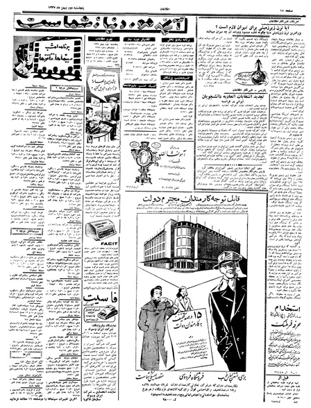 پرونده:Ettelaat13371102.pdf