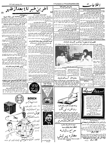پرونده:Ettelaat13371102.pdf