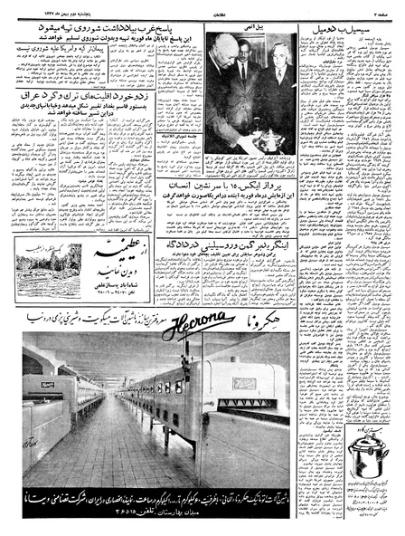 پرونده:Ettelaat13371102.pdf