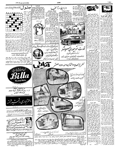 پرونده:Ettelaat13371102.pdf