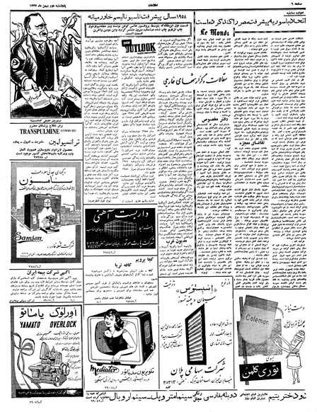 پرونده:Ettelaat13371102.pdf