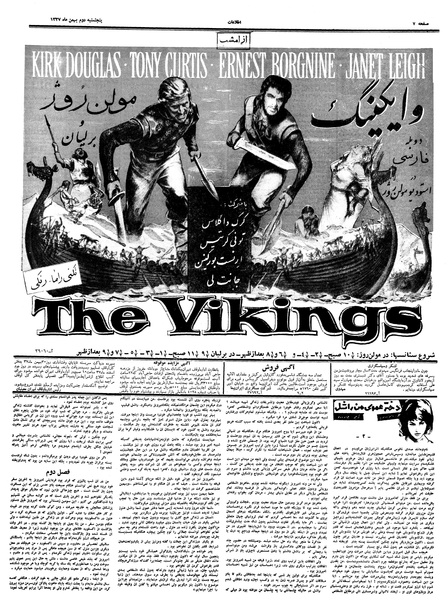 پرونده:Ettelaat13371102.pdf