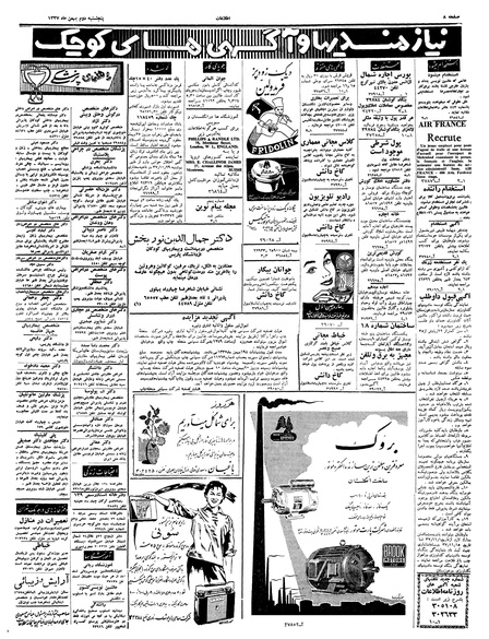 پرونده:Ettelaat13371102.pdf