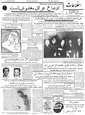 Ettelaat13371219.pdf