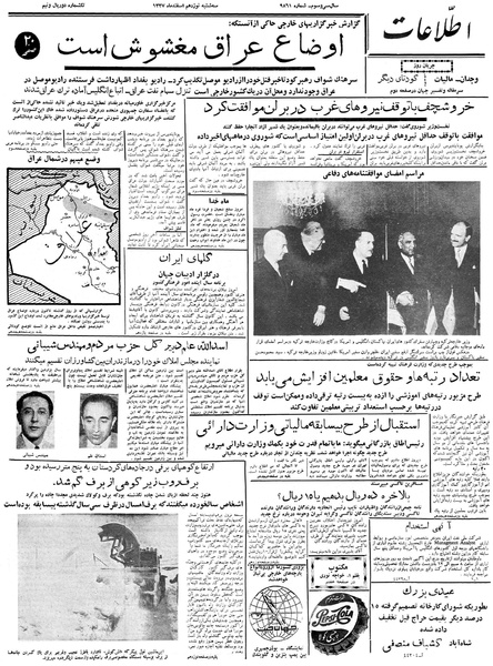 پرونده:Ettelaat13371219.pdf